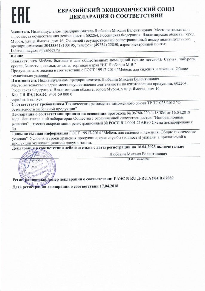 Банкетка "Авиньон" (малая)