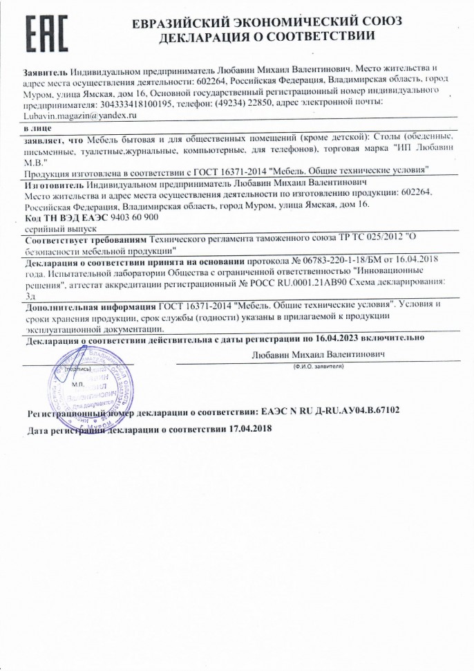 Кровать "Амаль"